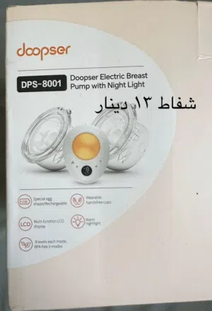 أغراض أطفال متنوعه