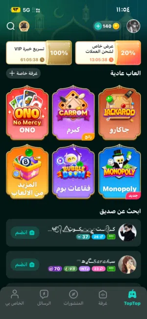 حساب توب توب vip6