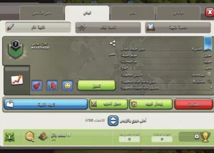 Clash of Clans Accounts and Characters for Sale in Basra