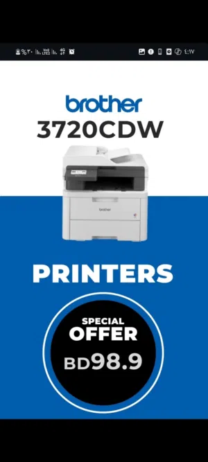 طابعة brother 3720CDW