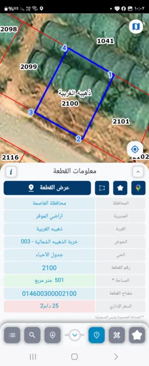 Residential Land for Sale in Amman Al-Dhuheibah Al-Gharbiyah