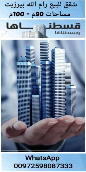 محل تجاري للضمان وسط رام الله