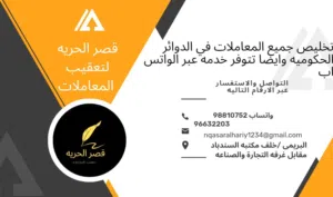 مطلوب متدربه