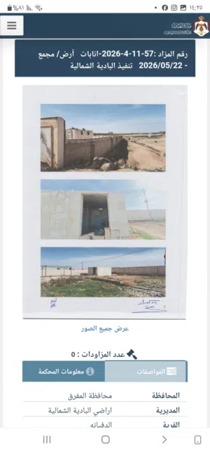 150 m2 5 Bedrooms Apartments for Sale in Mafraq Al-Badiah Ash-Shamaliyah