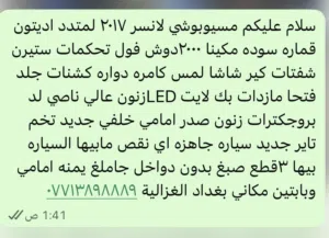 لانسر قرش اديتون فول