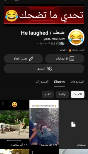 حساب يوتيوب للبيع 141الف مشترك شوف الوصف