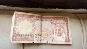 عملات نقدية نادرة جداً .. ريال سعودي ورقي الملك فيصل رحمه الله