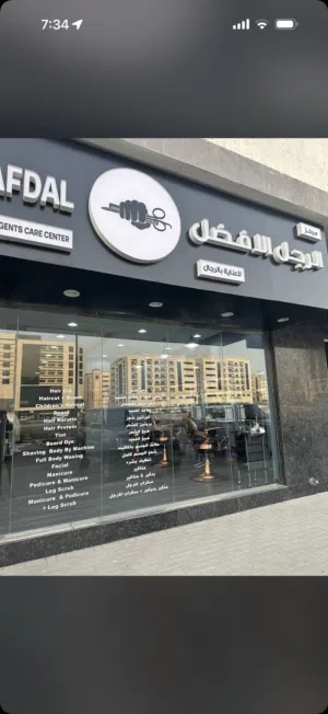 Barbershop for sale in muwaileh محل حلاقة للبيع في مويلح