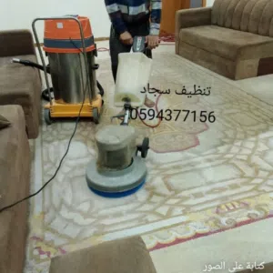 شركه تنظيف منازل بخميس مشيط 