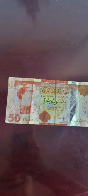 50 جني معمر القذافي