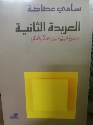‏كتب ‏.‏ مستعمل‏1