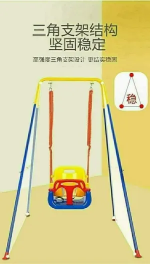 مرجيحة اطفال مع عارضة