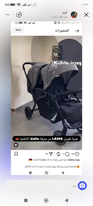 عربة اطفال ثنايئة توأم سوداء اللون جديدة غير مستخدمه بالكارتون ماركة كديلو الالمانية