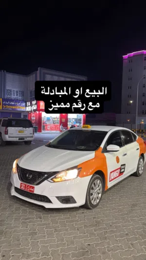 نيسان سنترا 2016 تكسي للبيع او مبادلة مع الرقم مميز