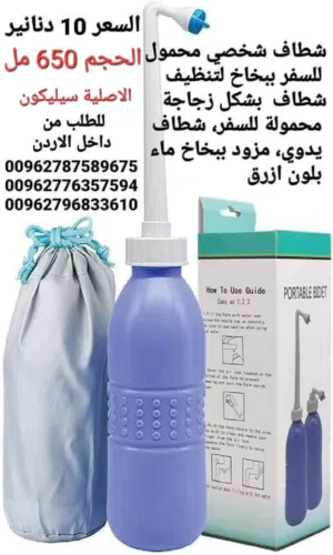 شطاف حمام للسفر استخدام سهل في أي مكان  مثالي للحمامات العامة، الرحلات، التخييم، وحتى الاستخدام اليو