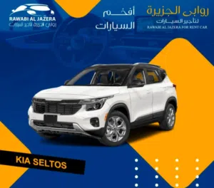 SUV Kia in Farwaniya