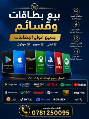 PS+ Accounts and Characters for Sale in Madaba
