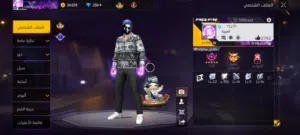 حساب فري فاير للبيع وقابل للتفاوض