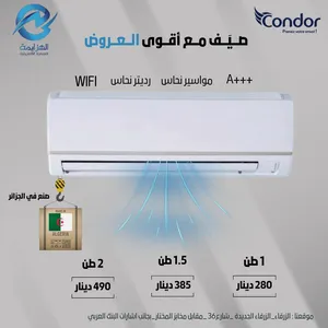 ‏كوندور ‏.‏ 1 - 1.4 طن ‏.‏ جديد‏4