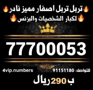 Omantel VIP mobile numbers in Muscat