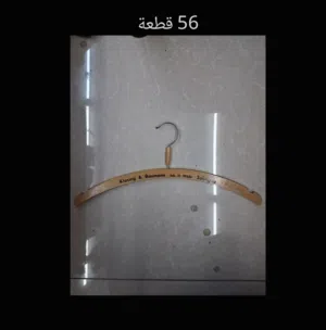 علاقات ملابس خشب