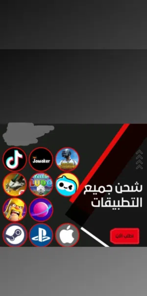 جميع برامج جميع العب مدافع فاتوره كهرباء ومياه ومخالفات سيارات