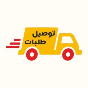 مندوب توصيل الطلبات