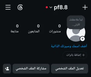 حساب انستا ، يوزر انستا شبه رباعي مميز