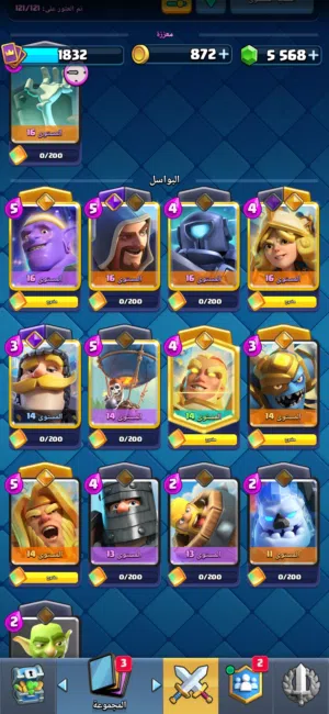 Clash Royale Accounts and Characters for Sale in Cairo