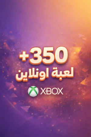 Xbox Game Pass For PC on your own Account اكس بوكس باس للبيسي على حسابك الخاص