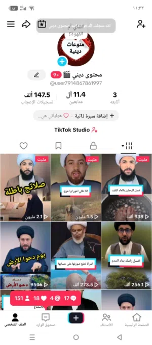 حسابات تيك توك وصف مهم
