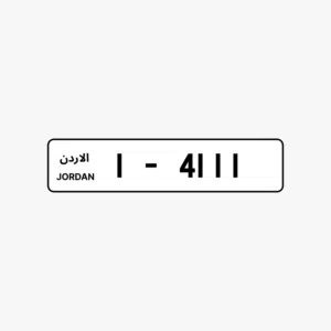 رقم مميز شبه فل تكرار ترميز 1