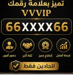 Batelco VIP mobile numbers in Muharraq