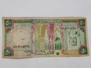 للبيع: نوادر العملات الورقية (ريال عماني واحد و 50 ريالاً سعودياً 1973 عهد الملك فيصل)**