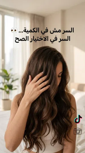 العنايه بالشعر وكيفيه علاج القشره والتساقط والفراغات
