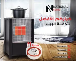 صوبة الطباخة ناشونال الاصلية شعلة الكترونية ساعه وبربيج مواسير نحاس اقتصادية  وامان عالي كفاله عامين