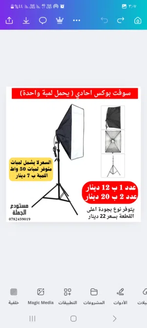 اضاءة تصوير احترافية سوفت بوكس و كشافات , RINGLIGHT ,SOFTBOX ., LED PANEL
