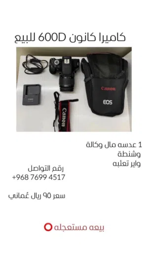 كاميرا كانون 600D