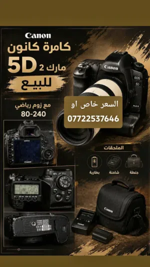 كانون 5D mark 2 ب900