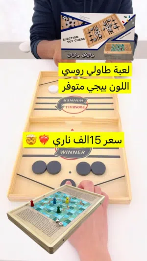 لعبة طاولي روسي