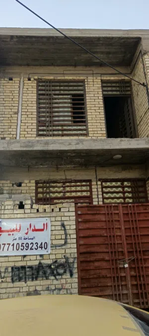 سلام عليكم هيكل 50 متر زراعي البلديات الظباط الثانية شارع 20 قرب إفران الأشتر يحتاجلة بياض و سيراميك