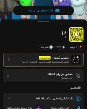 يوزر رباعي و ثلاثي سناب شات وانستا و تيكتوك وخدمة زياده متابعين جميع سوشال ميديا