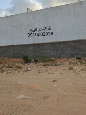 Residential Land for Sale in Tripoli Ain Zara