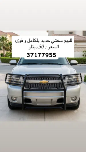 سفتي سيارات