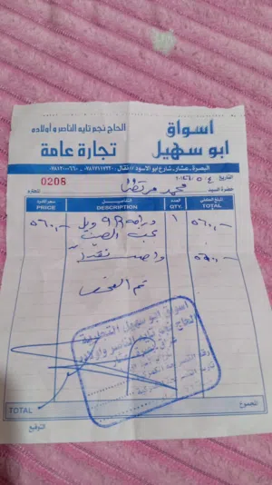 R9 دراجه شحن