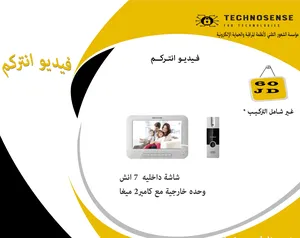 فيديو انتركم صوت وصوره هايكفجن