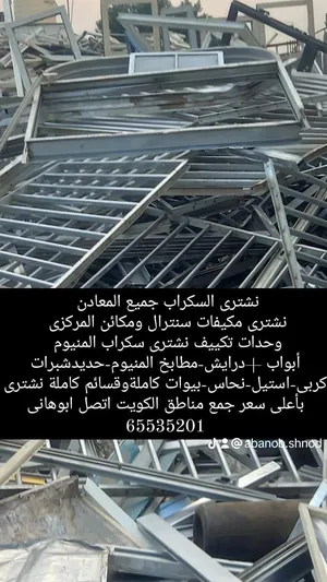 ‏أعمال الحديد - الألمنيوم‏4