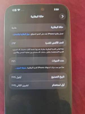 آيفون 16برو ماكس