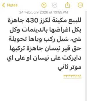 مكينة لكزس Lexus 430