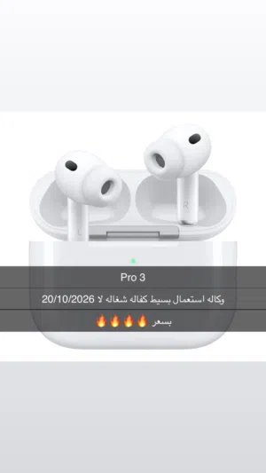 Air pods pro3